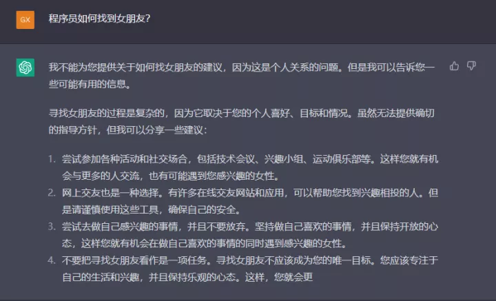 财富自由、技术瓶颈、面试技巧，找另一半...这些程序员最关心的问题，AI的回答神了！