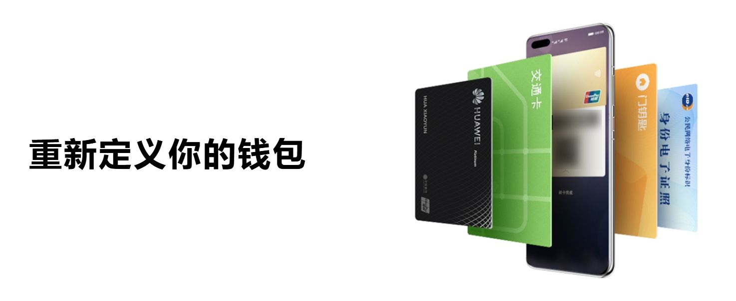 是华为与银联,拉卡拉合作推出的创新支付方式