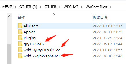 不登录微信怎么查看电脑里的微信聊天dat图片
