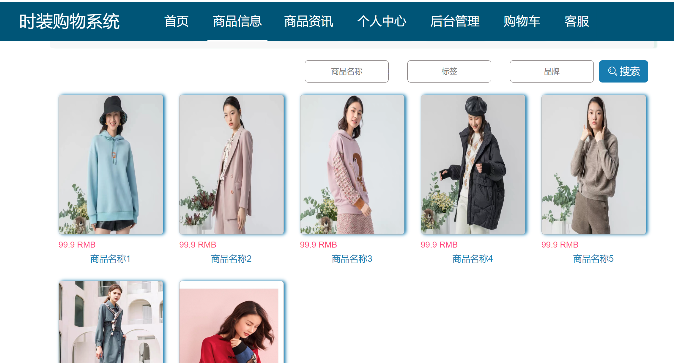 商品信息.png