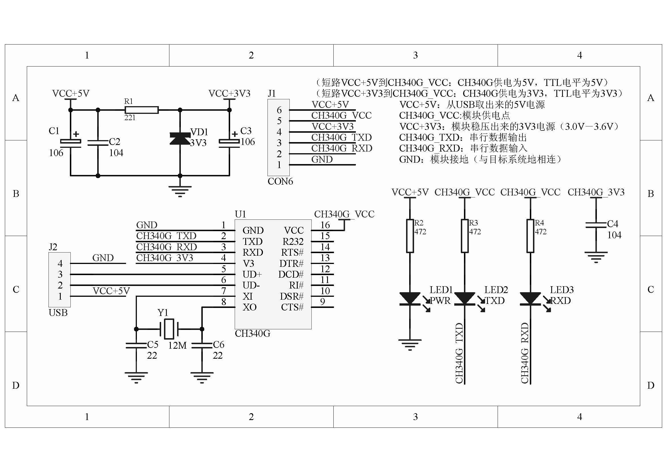 usb转ttl电路原理图图片