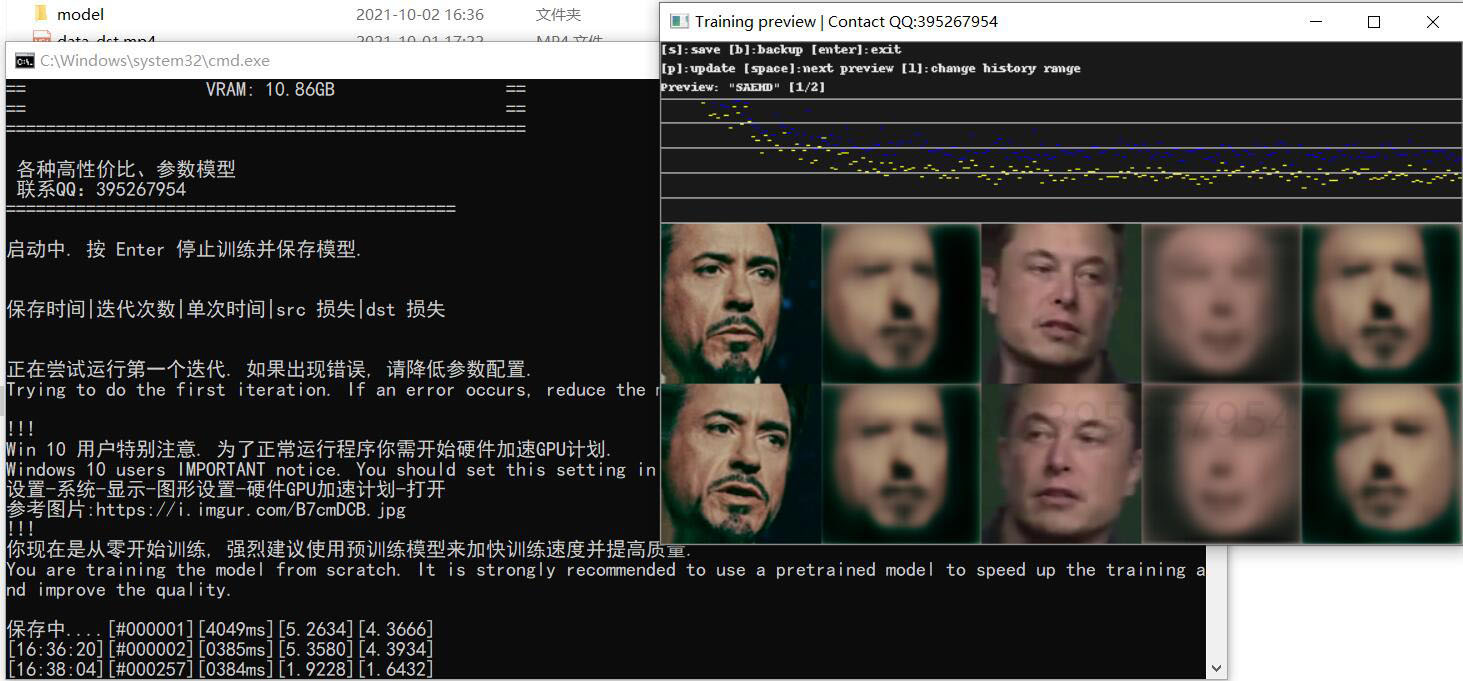 DeepFaceLab 新手入门教程