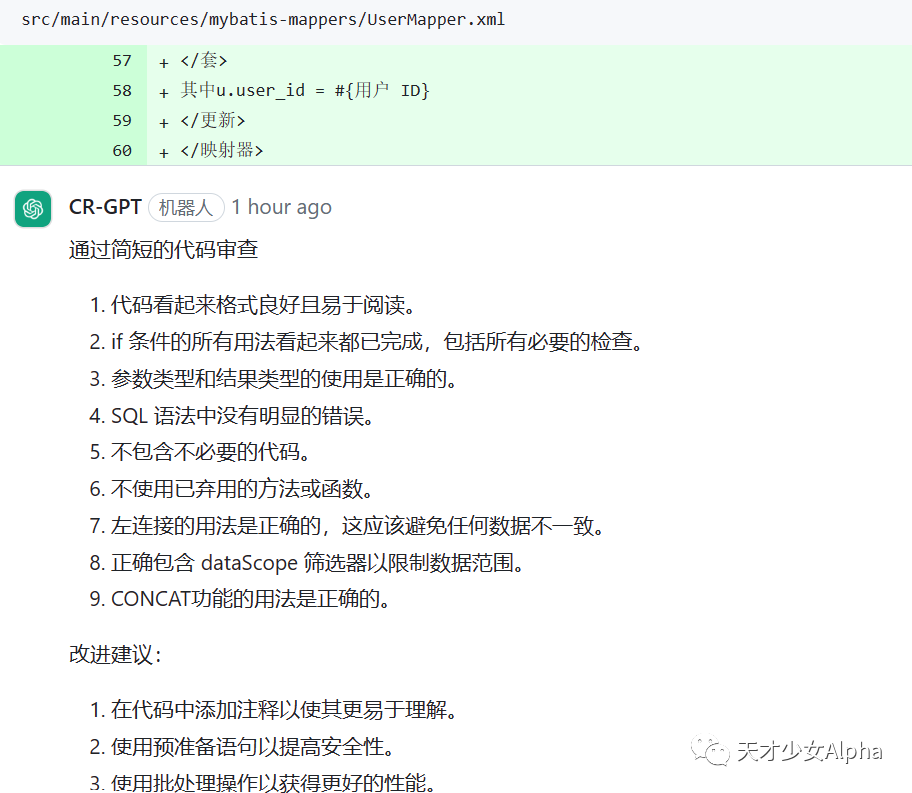 自动化代码审计工具-ChatGPT-codeReview