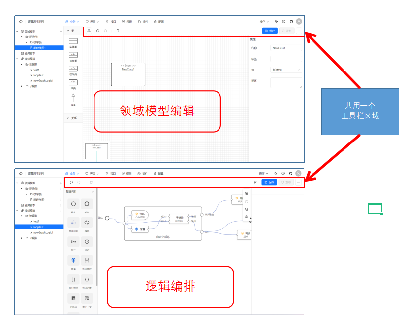 前、后端通用的可视化逻辑编排-爱代码爱编程