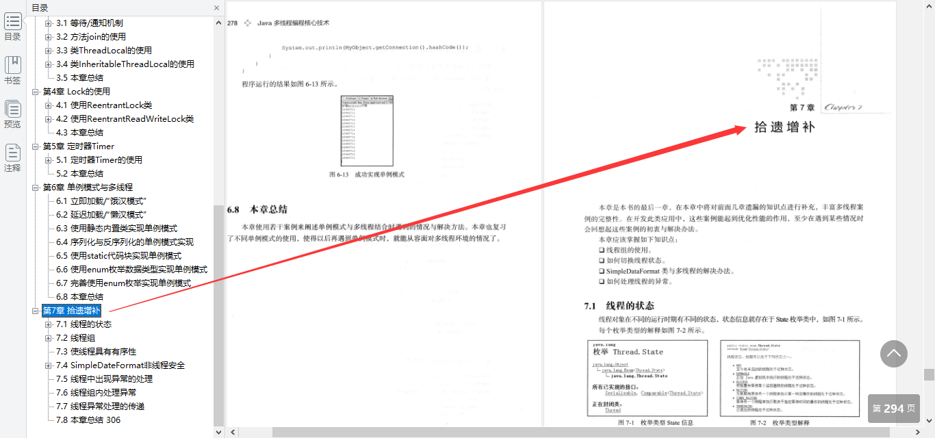 这本出自华为18级工程师之手的多线程高并发文档绝对值得你一看