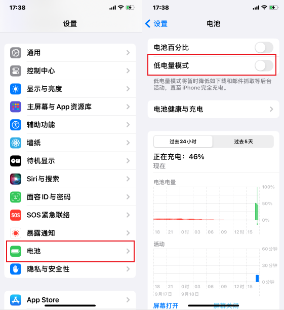 iOS17待机模式不可用修复