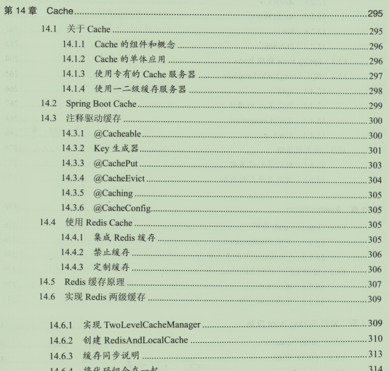 收割！熬到P7架构师无偿分享SpringBoot精髓万字笔记