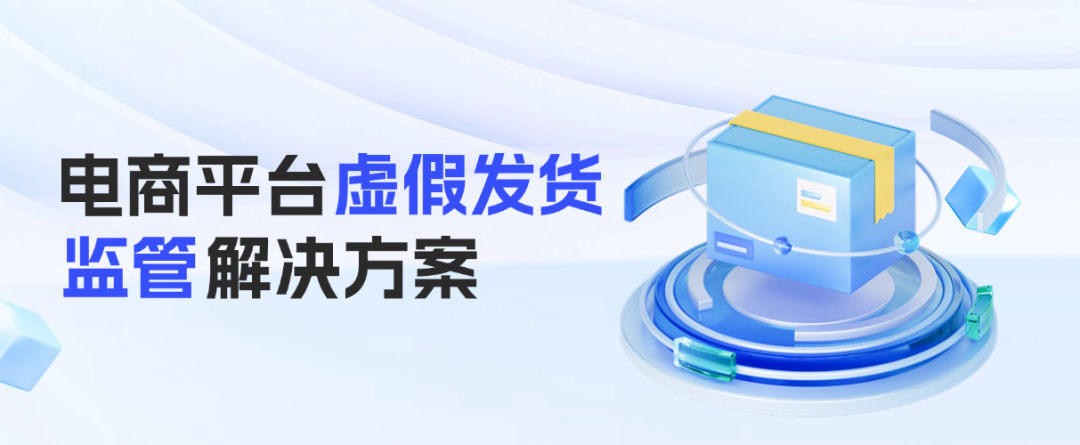 电商平台如何实现自动监控订单签收状态，加快资金划拨进程？