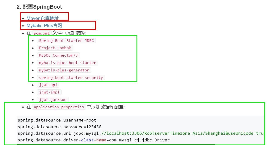 环境配置springboot.jpg