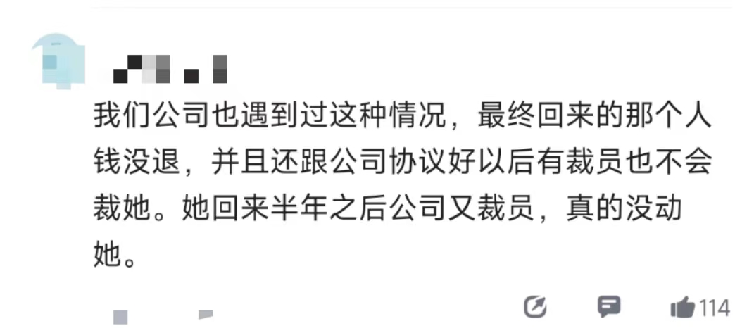 35岁程序员被裁赔偿27万，公司又涨薪让我回去，前提是退还补偿金，能回吗？