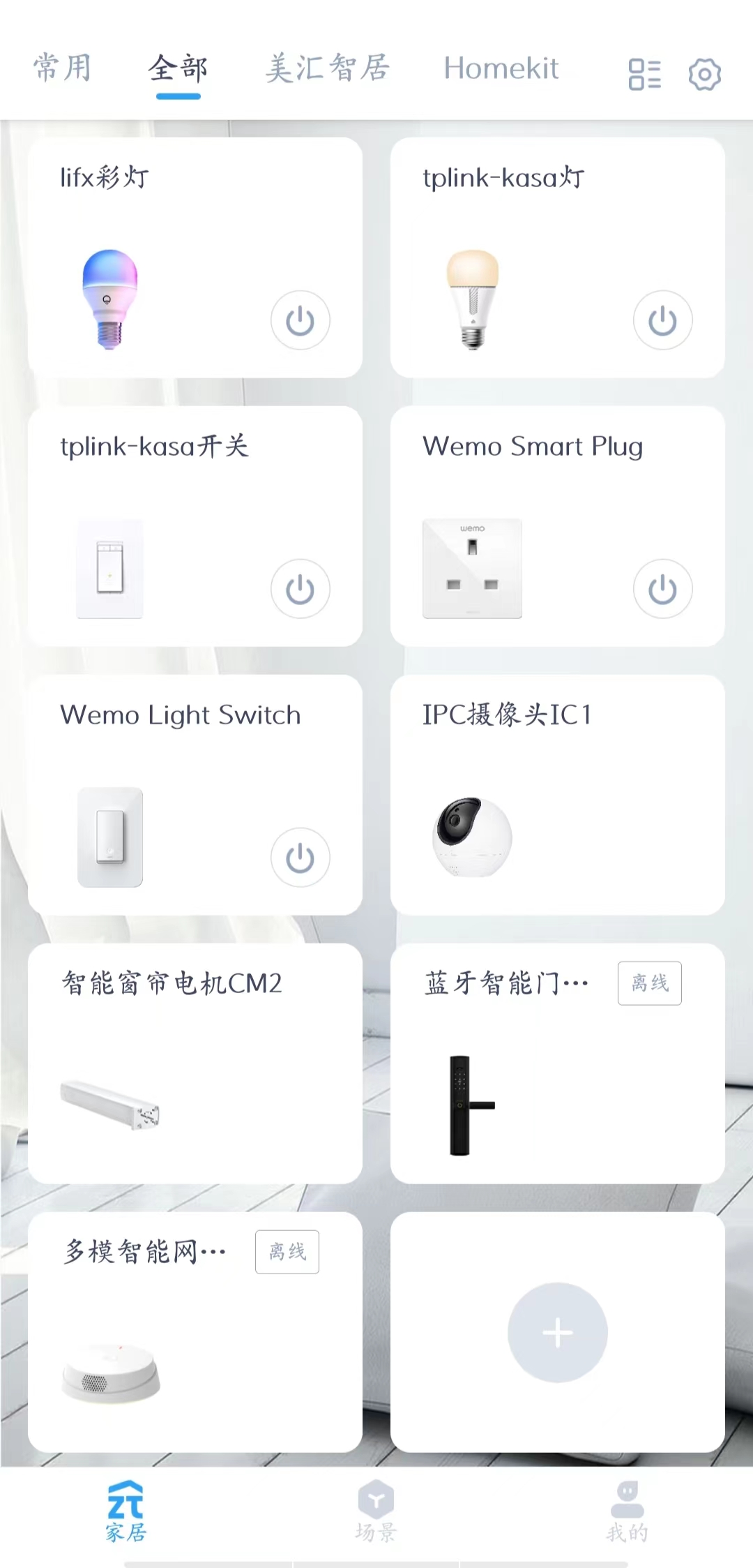 不用Home Assistant，智汀也开源接入HomeKit、绿米设备？