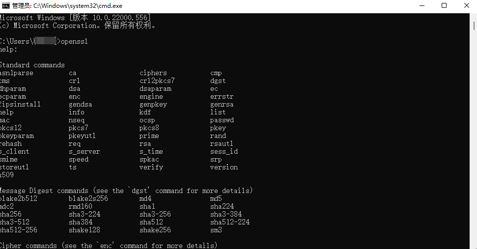 windows 下openssl安装配置