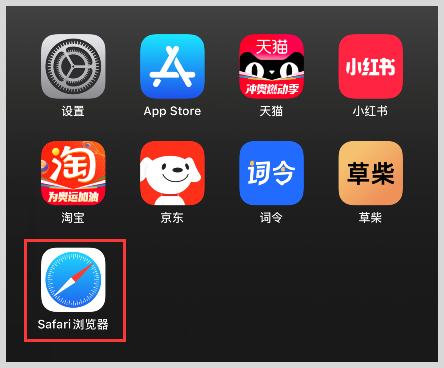 iPhone苹果手机Safari浏览器怎么收藏网页?