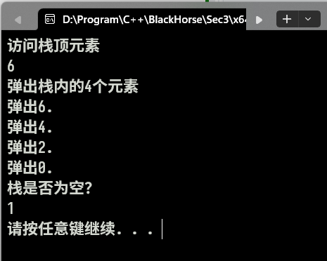 【C++第<span style='color:red;'>三</span>阶段】stack&queue<span style='color:red;'>容器</span>