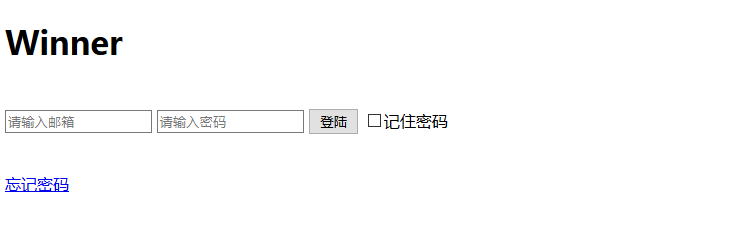 实现写邮箱html页面,HTML写的第一个邮箱登陆界面