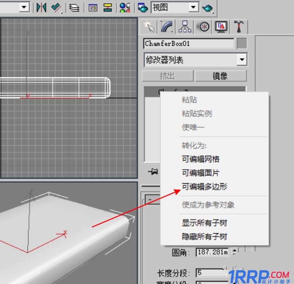 3dmax怎么制作软装模型?