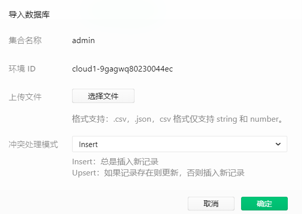 小程序批量導入excel數據，云開發(fā)數據庫導出cvs亂碼解決方案