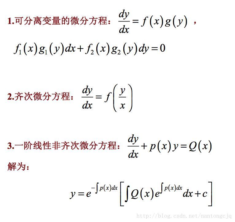 凑微分公式_微分、积分、三角函数、数学公式大全-CSDN博客