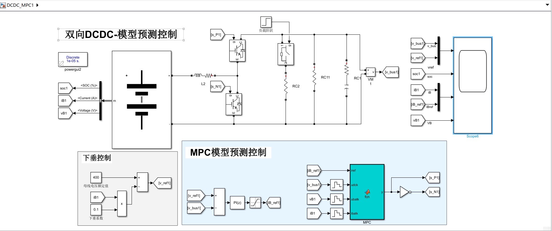 模型预测控制MPC的储能双向DCDC变换器 仿真展示为储能双向DCDC变换器，采用模型预测_mpc蓄电池模型-CSDN博客