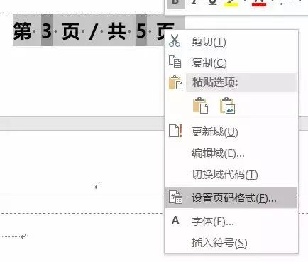 Word总页数不包含封面 Word正文页码从第1页开始 吴钧泽的博客 程序员宅基地 Word总页数不包含封面 程序员宅基地