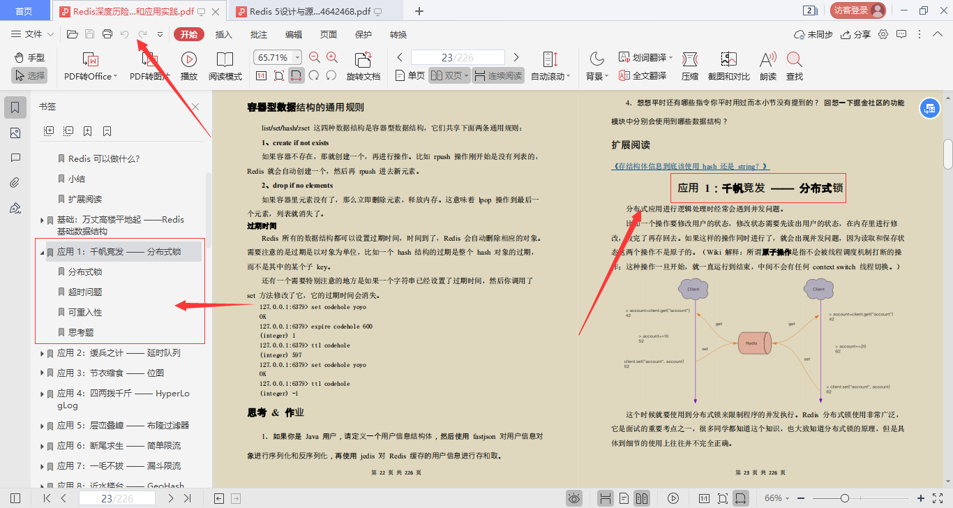 完美！阿里技术官新产669页Redis高阶手册，技术进阶必备