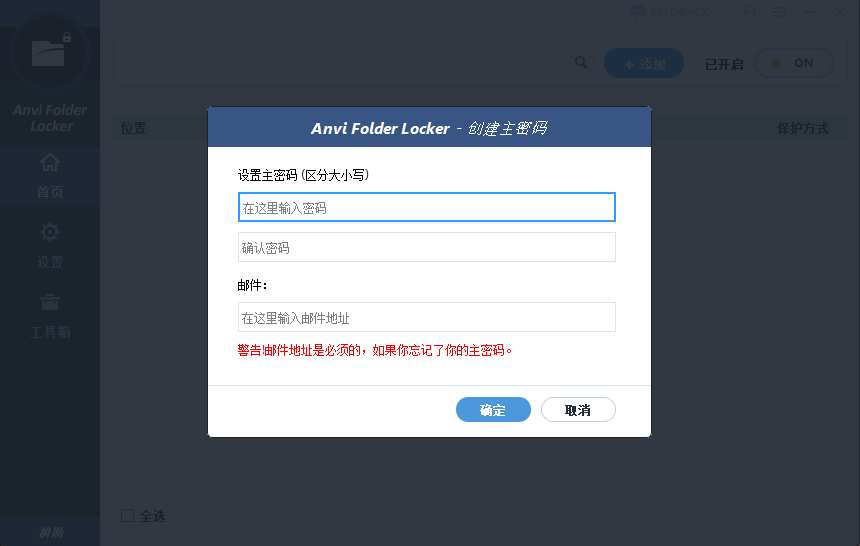 Anvi Folder Locke文件隐藏软件，6种保护文件方式，实现隐藏并锁定-盘仙人