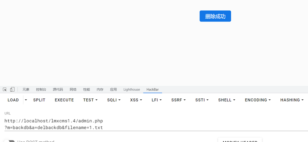 lmxcms代码审计学习