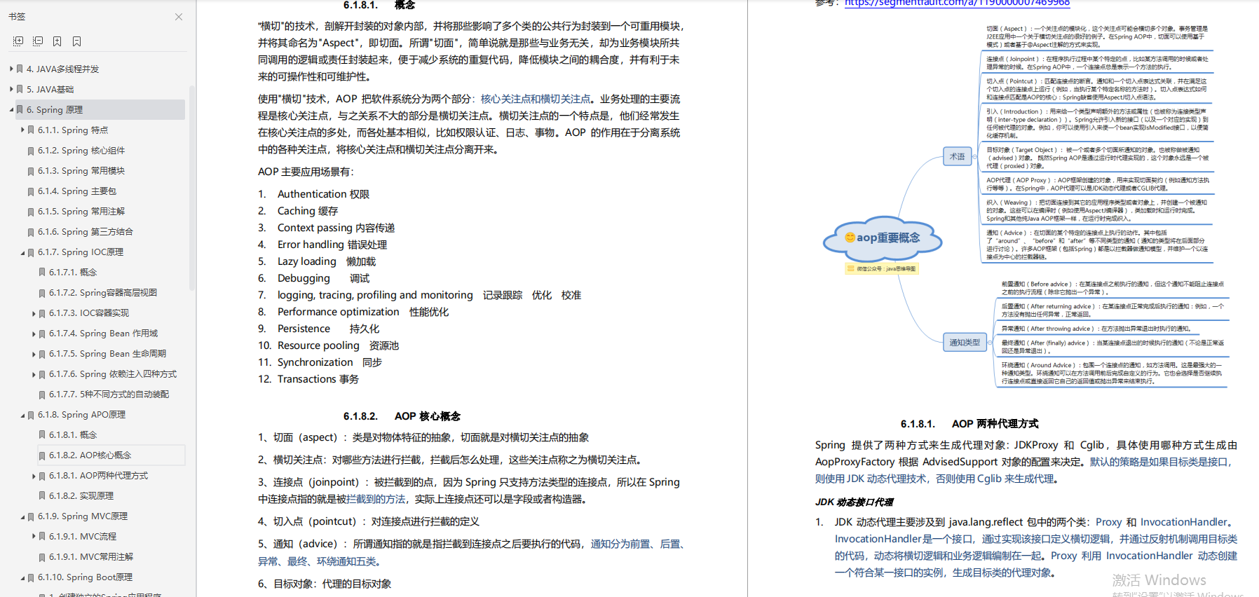 互联网寒冬下，如何破冰自救？答案在这份阿里Java知识地图里