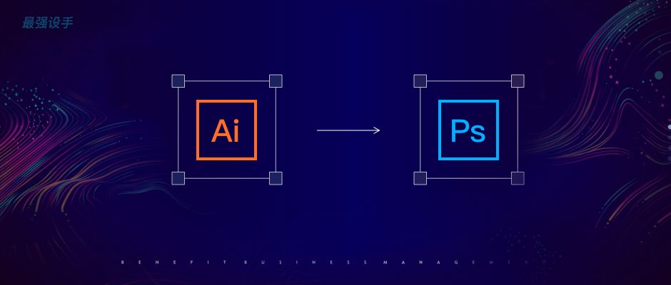 ai png转矢量图_第465期【插件】 ai矢量图层一键转psd文件