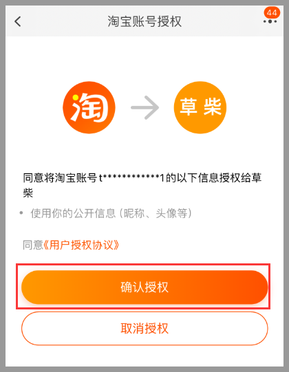 ¿Qué significa la compra de membresía de los canales Taobao y Tmall?  ¿Cómo activar la compra de membresía del canal Tmall Taobao?¿Para qué sirve?