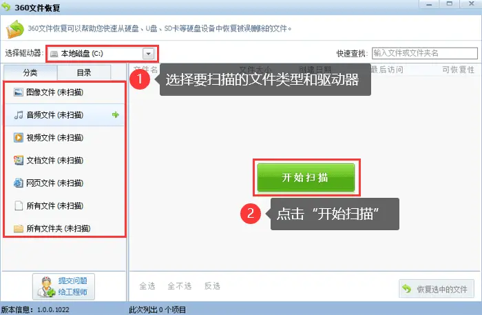 文件恢复软件，有这2款就足够！