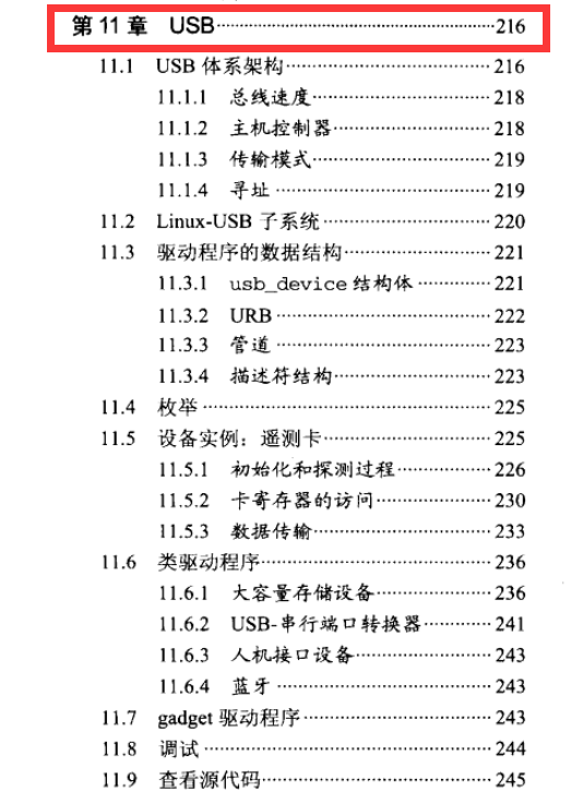 世界顶级Linux技术大师力作1000页Linux开发实战