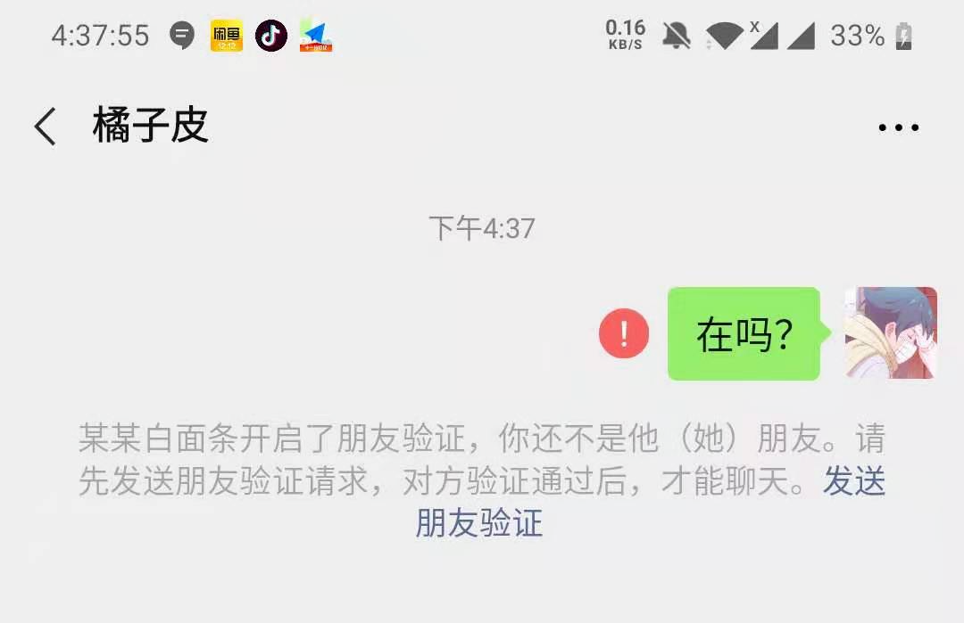 清理好友图片带字图片