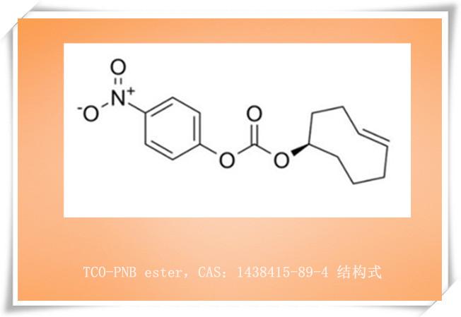 TCO-PNB ester,1438415-89-4 ,反式环辛烯对硝基苯酯，可用于标记蛋白质