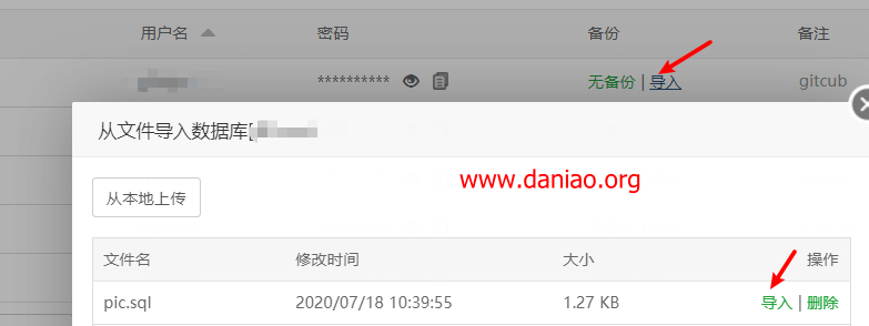 宝塔面板搭建autoPicCdn：一款基于jsdelivr+Github的免费CDN图床