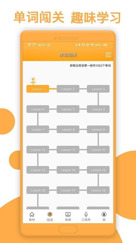 新概念英语第二册课文电子版_新概念英语全四册app下载-新概念英语全四册 v6.1.1103 手机版...