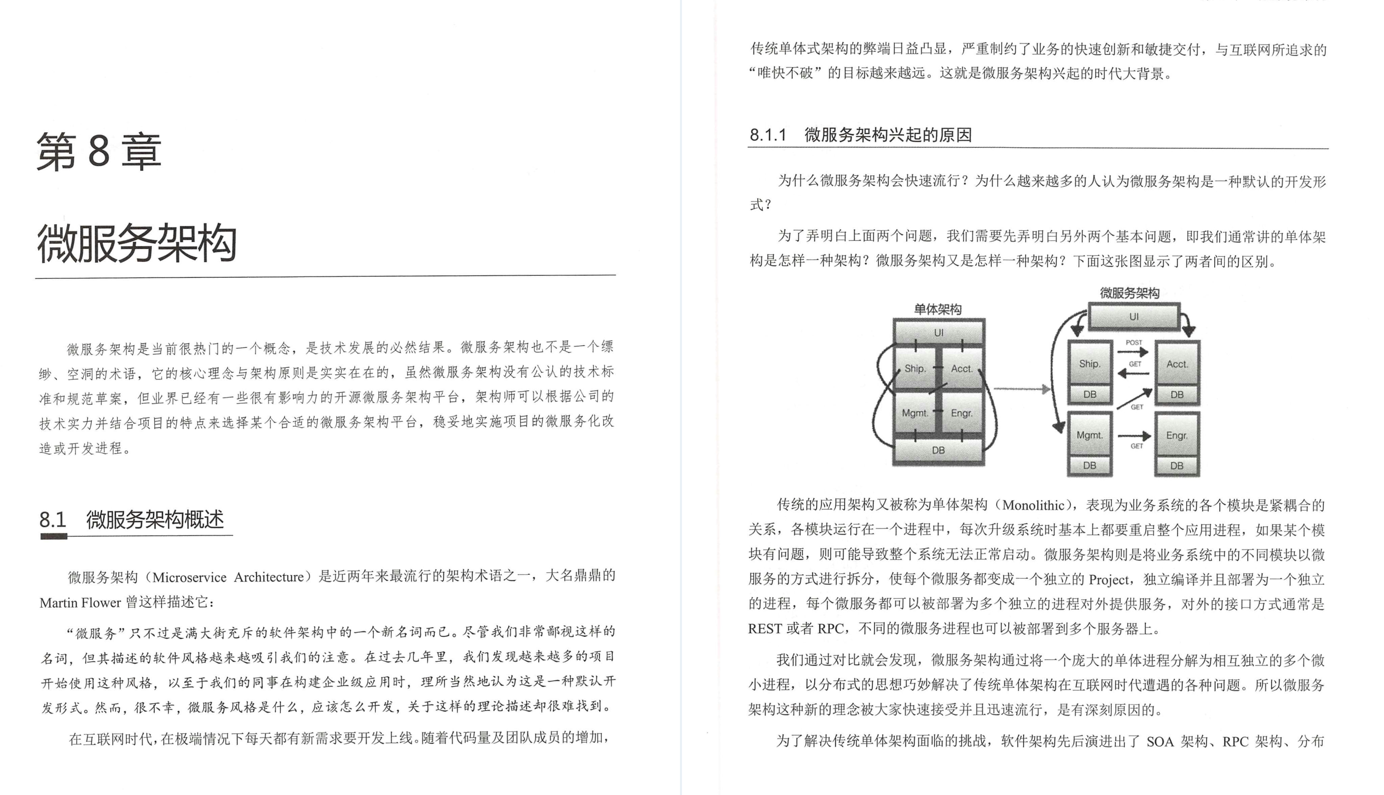 阿里内网疯传的P8“顶级”分布式架构手册，GitHub上线直接霸榜了