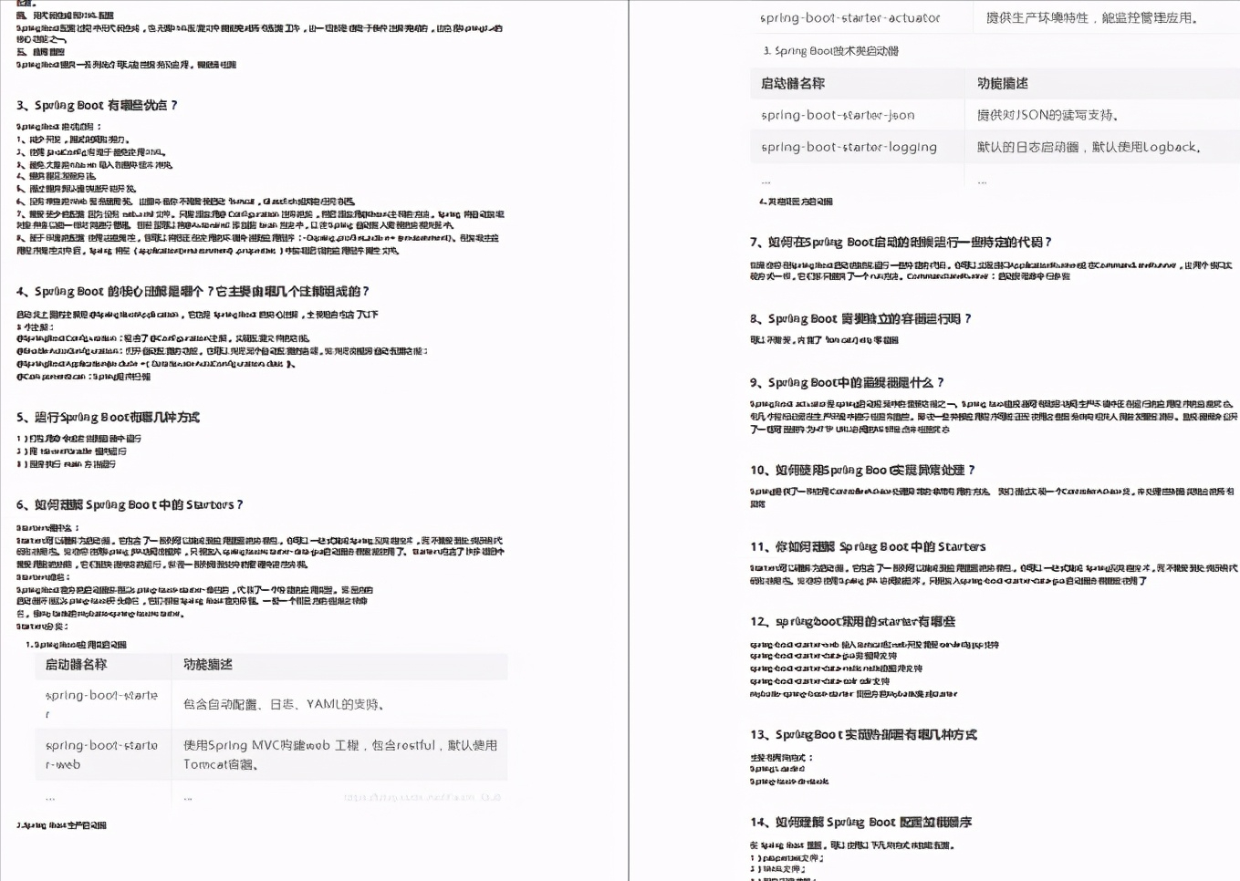 金三银四不用怕，阿里内部最新21版Java架构面试宝典来袭