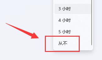 win11个性化锁屏界面怎么关闭？