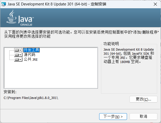 在Windows中部署Java的JDK_JDK_07