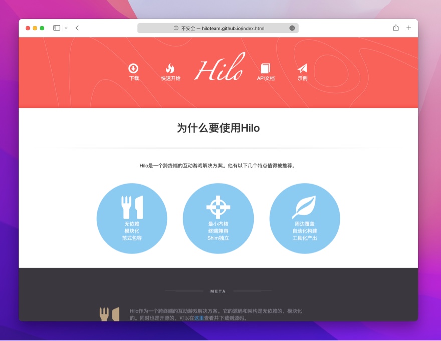 Hilo official website