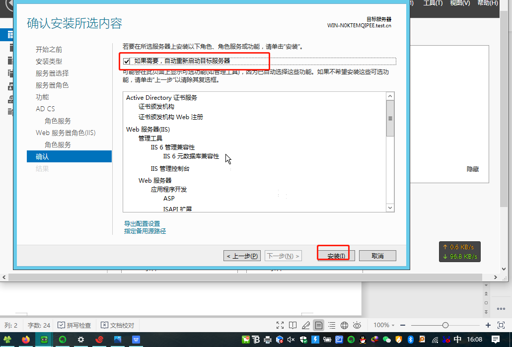 server2012 AD域 radius 802.1x认证