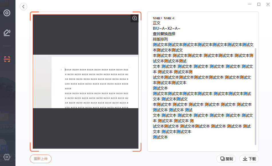图片转word格式不变难不难?在线工具让转换更高效-csdn博客