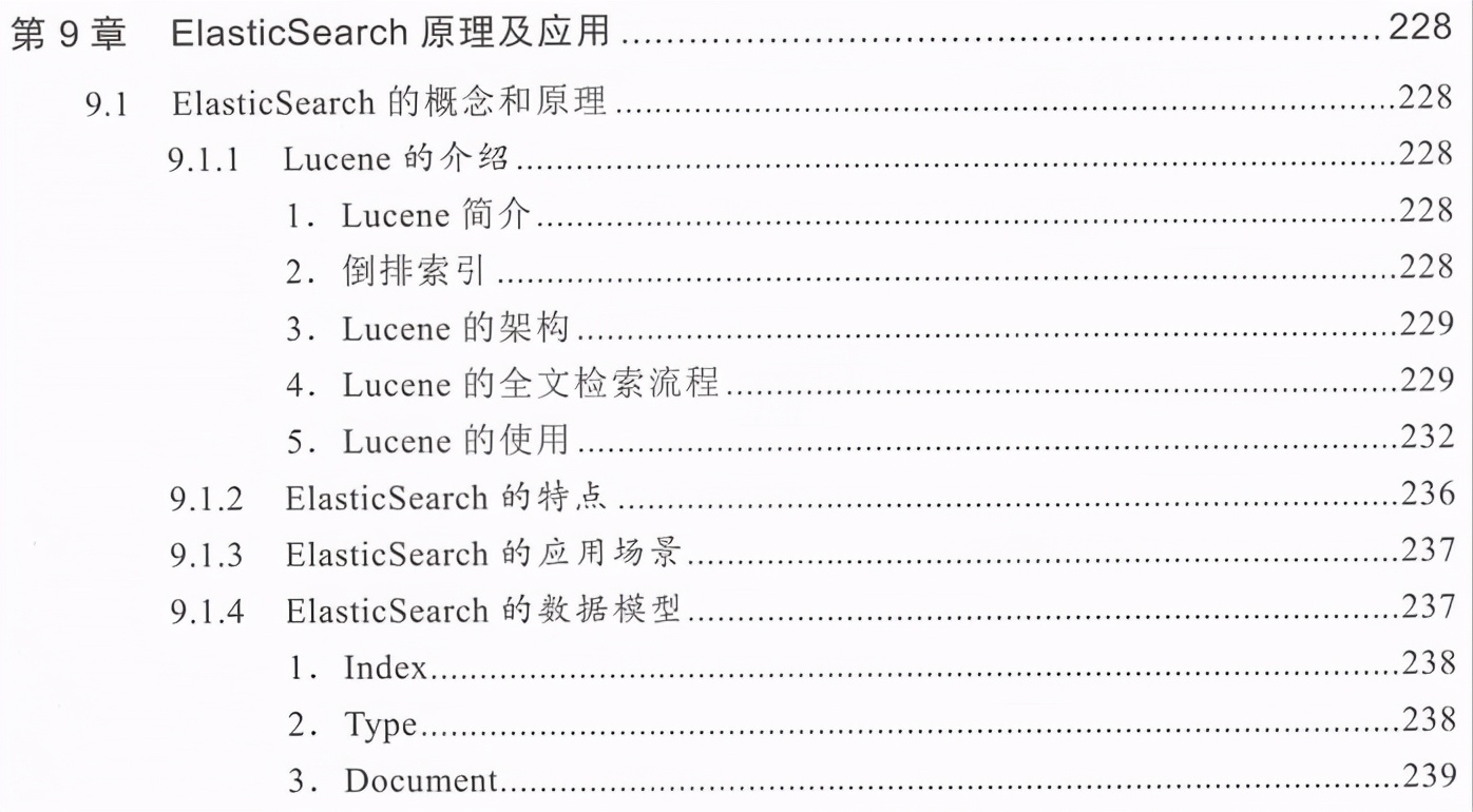 牛掰，阿里架构师用 115 张原理与流程图，讲清了 Java 程序员常被问及的分布式架构核心知识点