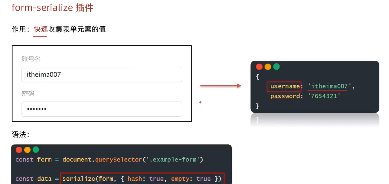 两年经验前端带你重学前端框架必会的ajax+node.js+webpack+git等技术 Day1