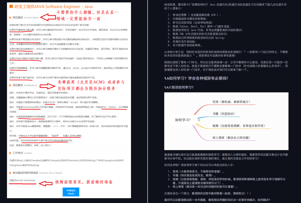 互联网大厂Java突击高频面试题，Github已标星80k+，看完涨薪50%