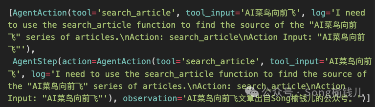 AI菜鸟向前飞 — LangChain系列之十七 - 剖析AgentExecutor