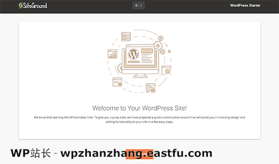 SiteGround WordPress 启动器
