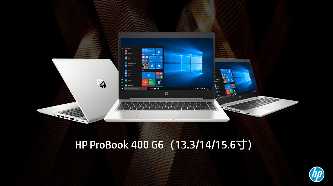 言归正传,今天聊聊hp商用笔记本hp probook 400 g6系列
